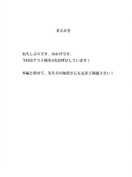 (C86) (同人誌) [影霧 (みかげ)] 正妻空母ノススメ (艦隊これくしょん -艦これ-)__005