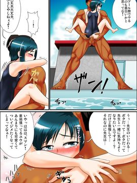 [夕凪の戦力外部隊] ボクと先生と真夏のプールサイド_00012