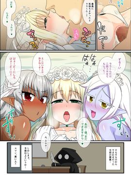 [夕凪の戦力外部隊] いつかオトコノコエルフたちが我が家に来たら_41_img_041