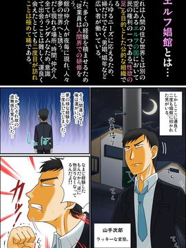 [夕凪の戦力外部隊] まだまだ俺はビッチなメスショタエルフとエッチがしたいんだ!!_img_b_01