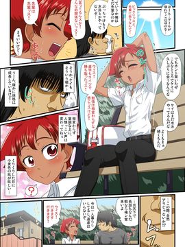 [夕凪の戦力外部隊] 後輩くんは、俺色日焼け少年!_03_img_02