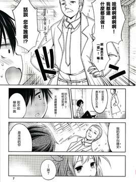 蘿莉A夢 第0話_20150618_015708_033