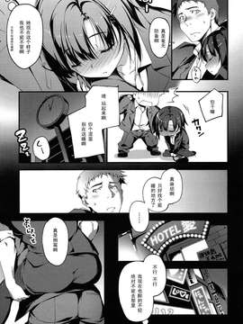 [きぐらげ]先辈と片瀬さん（COMICアンスリウム013 2014年5月号）[黑条汉化]_036