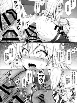 [无毒汉化组](C87)[SugarBerrySyrup(クロエ )]女王散華 (食戟のソーマ)_IMG_0020