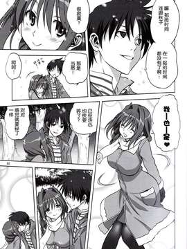 [脸肿汉化组](C85) [みたらし倶楽部 (みたらし侯成)] 秋子さんといっしょ 13 (KANON)_CCI08022014_00003