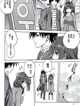 [脸肿汉化组](C85) [みたらし倶楽部 (みたらし侯成)] 秋子さんといっしょ 13 (KANON)_CCI08022014_00006