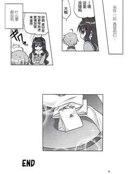 [脸肿汉化组](C85) [みたらし倶楽部 (みたらし侯成)] 秋子さんといっしょ 13 (KANON)_CCI08022014_00034