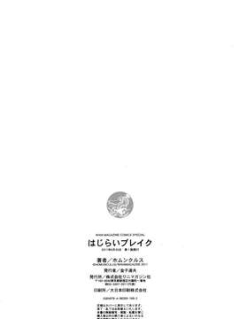 [ホムンクルス] はじらいブレイク_208