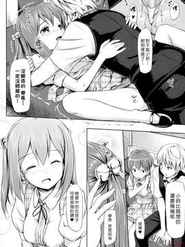 [たかやKi] 恋糸記念日_ytk-s11-114-184