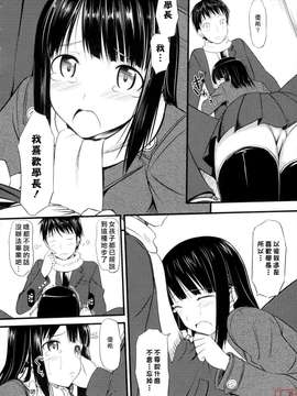 [たかやKi] 恋糸記念日_ytk-s11-114-188