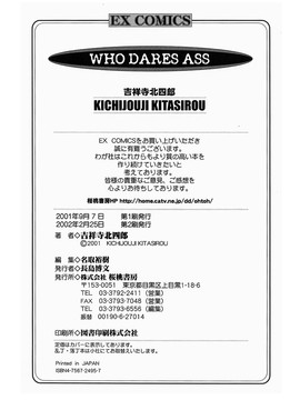 [吉祥寺北四郎] Who dares ass[無修正]_Free_064_206