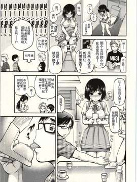 八尋ぽち  正しい魔術の遊び方_Img_009