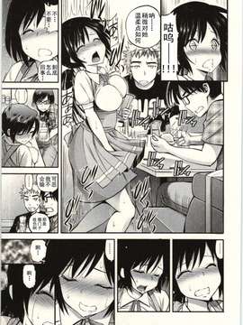 八尋ぽち&nbsp;&nbsp;正しい魔術の遊び方_Img_011