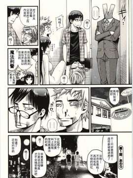 八尋ぽち&nbsp;&nbsp;正しい魔術の遊び方_Img_020