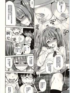 八尋ぽち  正しい魔術の遊び方_Img_030