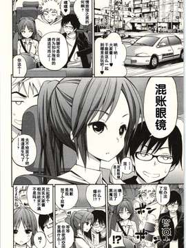 八尋ぽち  正しい魔術の遊び方_Img_066