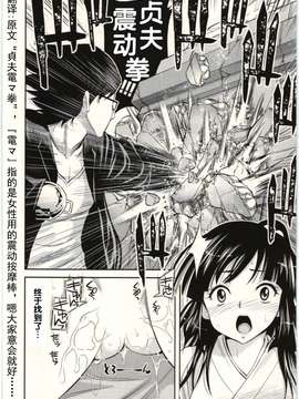 八尋ぽち  正しい魔術の遊び方_Img_112