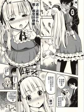 八尋ぽち  正しい魔術の遊び方_Img_129