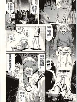 八尋ぽち  正しい魔術の遊び方_Img_130
