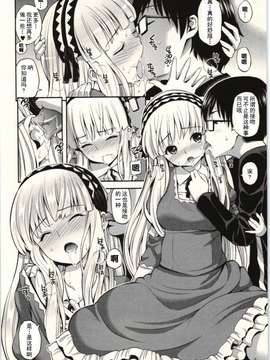 八尋ぽち  正しい魔術の遊び方_Img_132