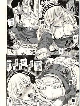 八尋ぽち  正しい魔術の遊び方_Img_136