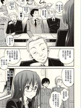 八尋ぽち  正しい魔術の遊び方_Img_145