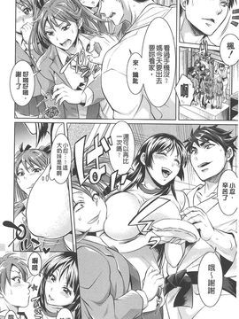 [トキマチ☆エイセイ] 飼い主様とお呼びッ!_0014