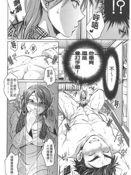 [トキマチ☆エイセイ] 飼い主様とお呼びッ!_0020