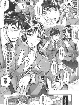 [トキマチ☆エイセイ] 飼い主様とお呼びッ!_0044