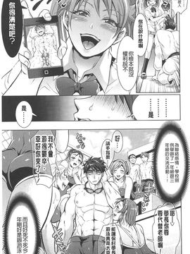 [トキマチ☆エイセイ] 飼い主様とお呼びッ!_0053