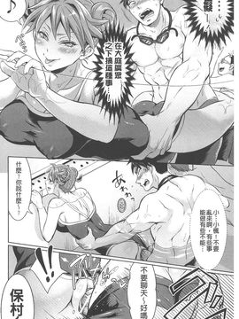 [トキマチ☆エイセイ] 飼い主様とお呼びッ!_0058