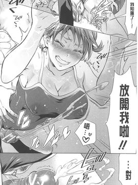 [トキマチ☆エイセイ] 飼い主様とお呼びッ!_0062