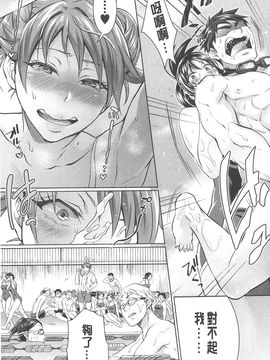 [トキマチ☆エイセイ] 飼い主様とお呼びッ!_0063