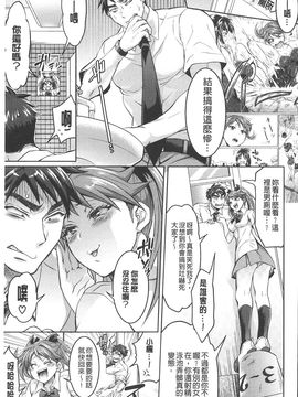 [トキマチ☆エイセイ] 飼い主様とお呼びッ!_0065