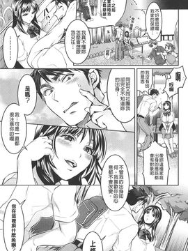 [トキマチ☆エイセイ] 飼い主様とお呼びッ!_0069