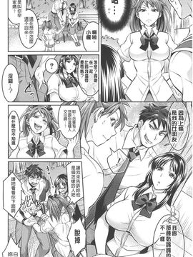 [トキマチ☆エイセイ] 飼い主様とお呼びッ!_0070