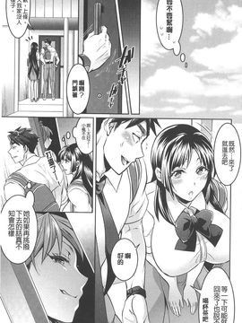 [トキマチ☆エイセイ] 飼い主様とお呼びッ!_0073