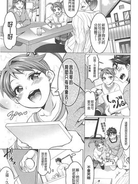 [トキマチ☆エイセイ] 飼い主様とお呼びッ!_0075