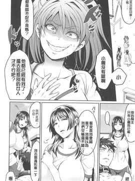 [トキマチ☆エイセイ] 飼い主様とお呼びッ!_0112