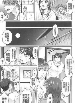 [トキマチ☆エイセイ] 飼い主様とお呼びッ!_0113