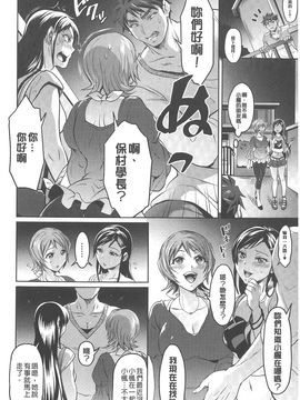 [トキマチ☆エイセイ] 飼い主様とお呼びッ!_0114