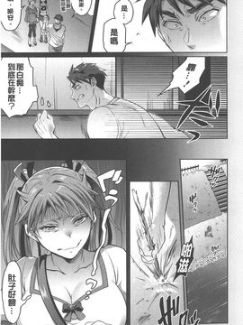 [トキマチ☆エイセイ] 飼い主様とお呼びッ!_0115