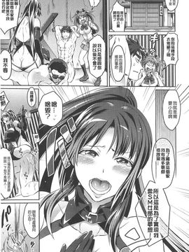 [トキマチ☆エイセイ] 飼い主様とお呼びッ!_0125