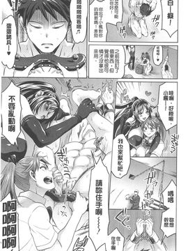 [トキマチ☆エイセイ] 飼い主様とお呼びッ!_0137