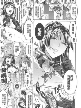 [トキマチ☆エイセイ] 飼い主様とお呼びッ!_0139