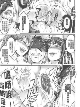[トキマチ☆エイセイ] 飼い主様とお呼びッ!_0147