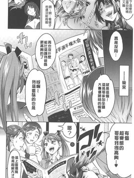 [トキマチ☆エイセイ] 飼い主様とお呼びッ!_0150