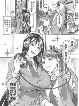 [トキマチ☆エイセイ] 飼い主様とお呼びッ!_0152