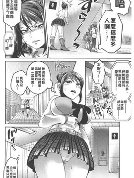 [トキマチ☆エイセイ] 飼い主様とお呼びッ!_0154