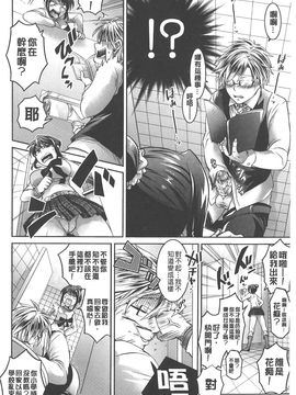 [トキマチ☆エイセイ] 飼い主様とお呼びッ!_0156